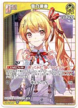 画像: 音乃瀬奏
