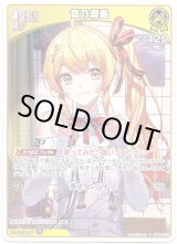 画像: 音乃瀬奏