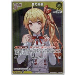 画像: 【プロモ】音乃瀬奏