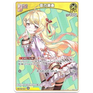 画像: 音乃瀬奏