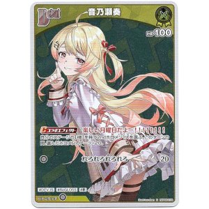 画像: 【S】音乃瀬奏
