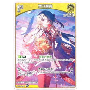 画像: 音乃瀬奏