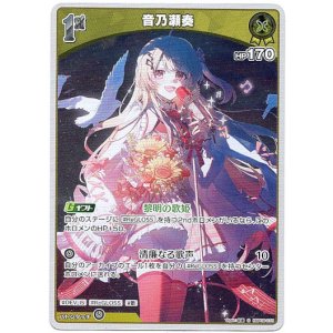 画像: 【S】音乃瀬奏