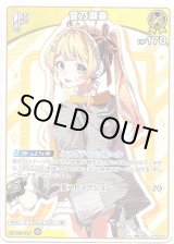 画像: 音乃瀬奏