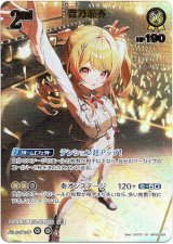 画像: 【UR】音乃瀬奏