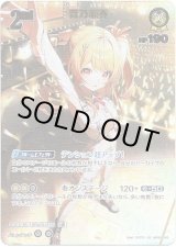画像: ※傷有り品（返品交換対象外）【UR】音乃瀬奏