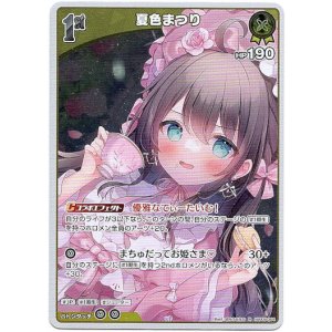 画像: 夏色まつり