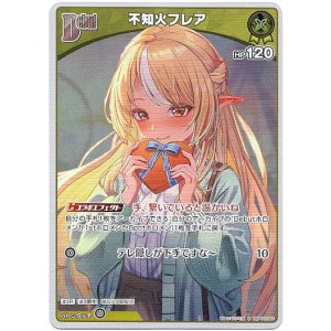 画像: 【S】不知火フレア