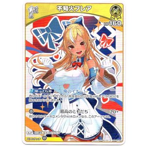 画像: 不知火フレア