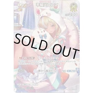 画像: 【SR】不知火フレア