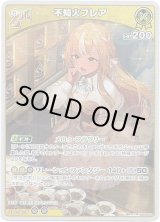 画像: 不知火フレア