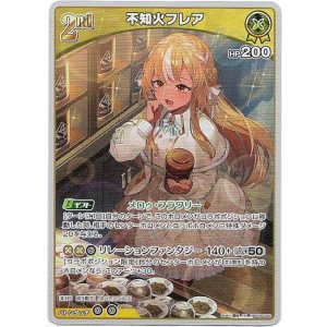 画像: 不知火フレア