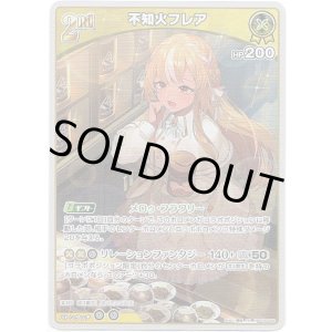 画像: 不知火フレア