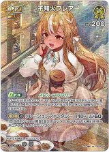 画像: 【SR】不知火フレア