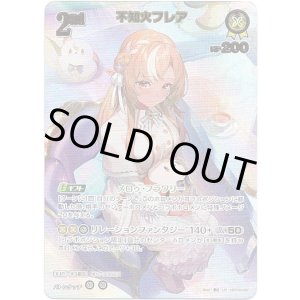 画像: 【UR】不知火フレア