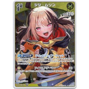 画像: ジジ・ムリン