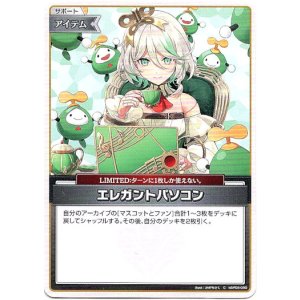 画像: エレガントパソコン