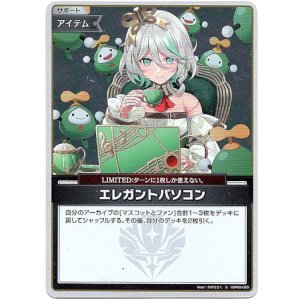 画像: 【S】エレガントパソコン