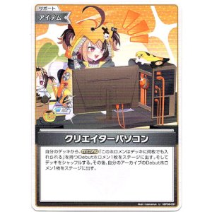 画像: クリエイターパソコン