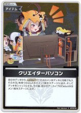 画像: 【S】クリエイターパソコン