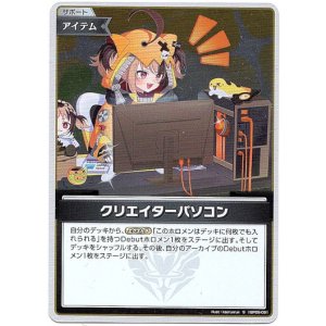 画像: 【S】クリエイターパソコン
