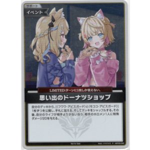 画像: 【プロモ】思い出のドーナツショップ