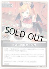 画像: ちょこのなすユッケ