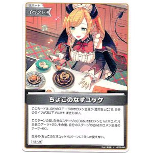 画像: ちょこのなすユッケ