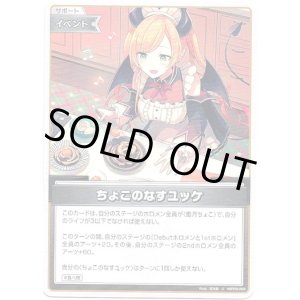 画像: ちょこのなすユッケ
