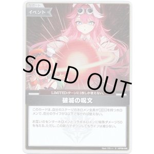 画像: 【S】破滅の呪文