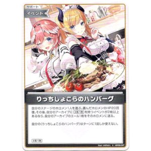 画像: りっちしょこらのハンバーグ