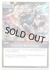 画像: hololive Mythology