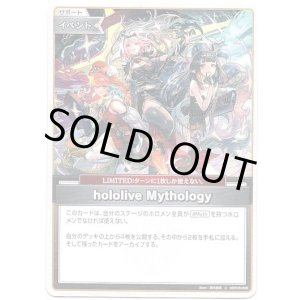 画像: hololive Mythology
