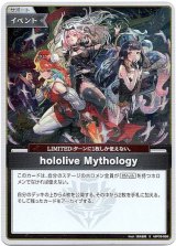 画像: 【S】hololive Mythology