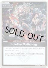 画像: 【S】hololive Mythology