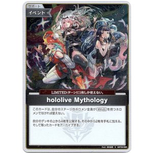 画像: 【S】hololive Mythology