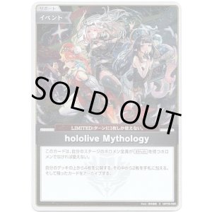 画像: 【S】hololive Mythology