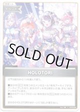 画像: HOLOTORI