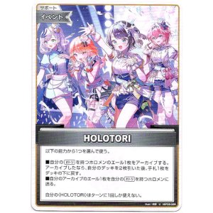 画像: HOLOTORI