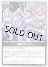 画像: 【S】HOLOTORI