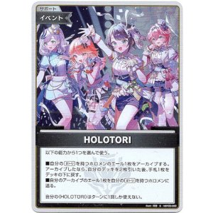 画像: 【S】HOLOTORI