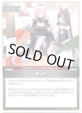 画像: Myth