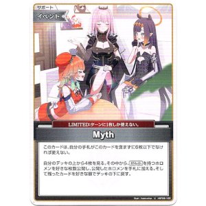 画像: Myth