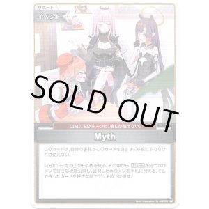 画像: Myth