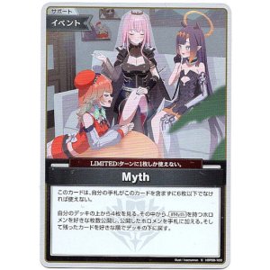 画像: 【S】Myth