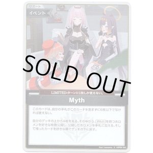 画像: 【S】Myth