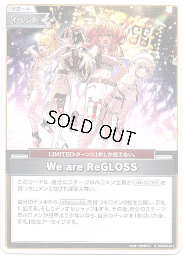 画像1: We are ReGLOSS (1)
