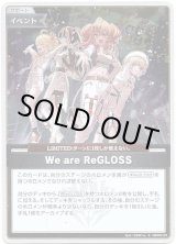 画像: 【S】We are ReGLOSS