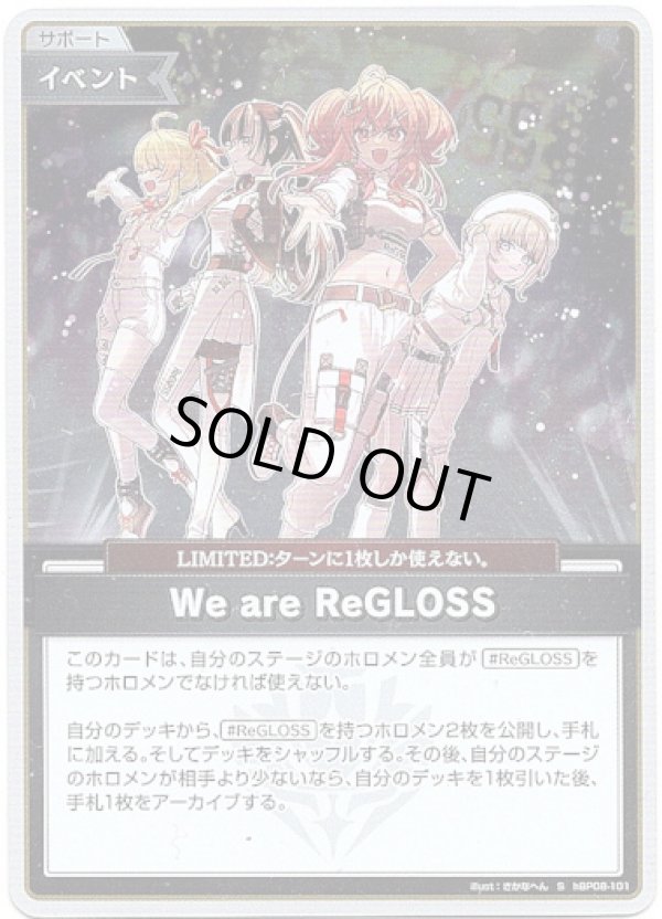 画像1: 【S】We are ReGLOSS (1)