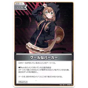 画像: クールなパーカー